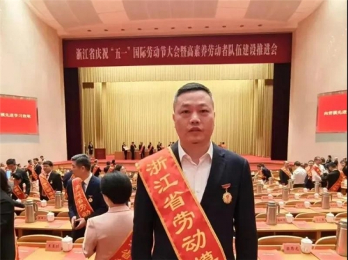 【企业荣誉】唐永新，集团改制以来首个浙江省劳模！