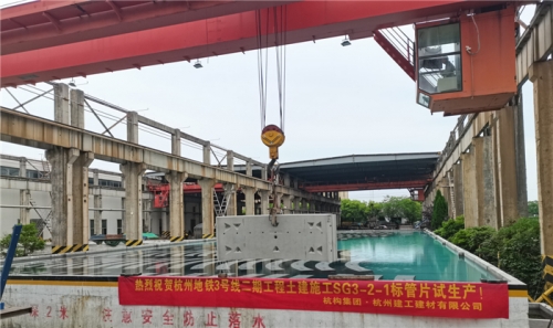 【一线投影】杭州地铁四期首环掘进用盾构管片试生产成功！