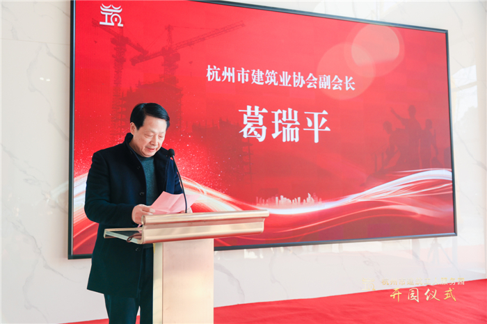 现场，杭州市建筑业协会副会长葛瑞平宣读杭州市建筑工人服务园成立批复文件，并为园区授牌。（图）.jpg
